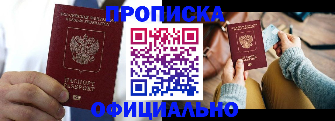 регистрация в Краснокаменске